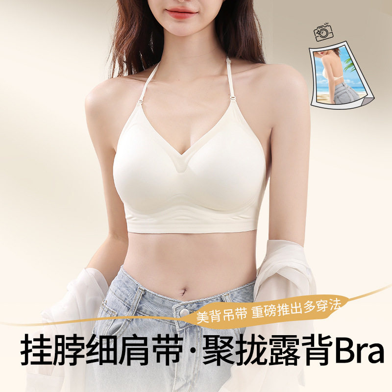 黑色挂脖吊带美背文胸内