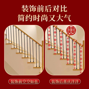 结婚楼梯扶手装饰闺房婚房布置套装别墅男方农村婚礼喜字拉花气球