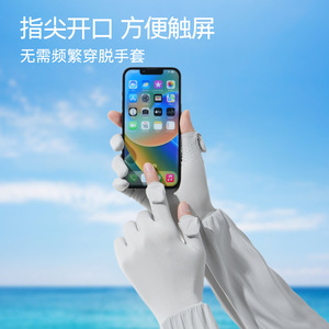 冰丝防晒手套女长款开车护臂袖套防紫外线夏季薄运动骑行宽松防滑