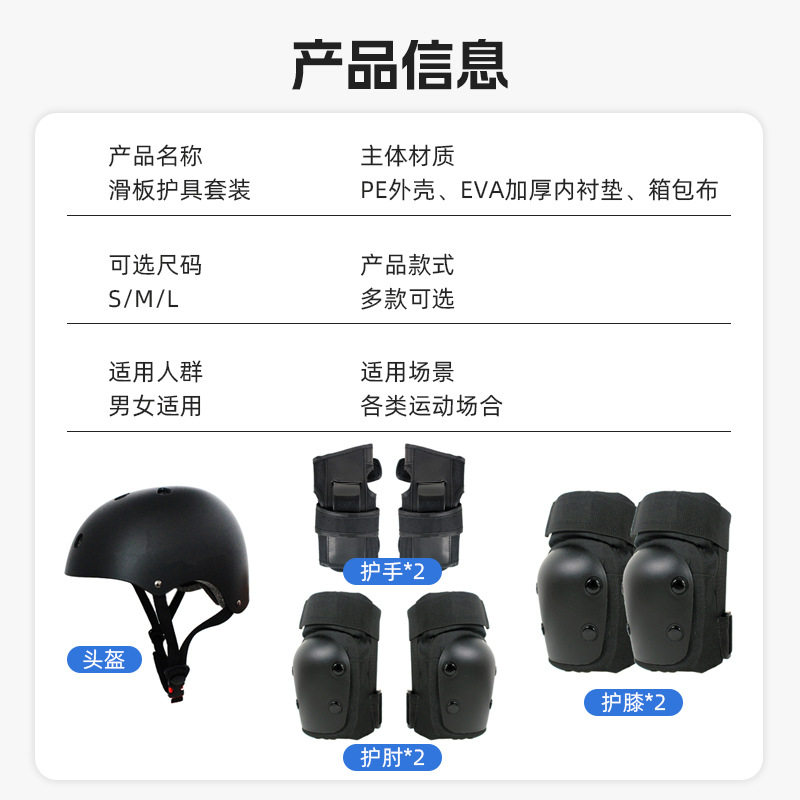 户外女滑板护具头盔套装
