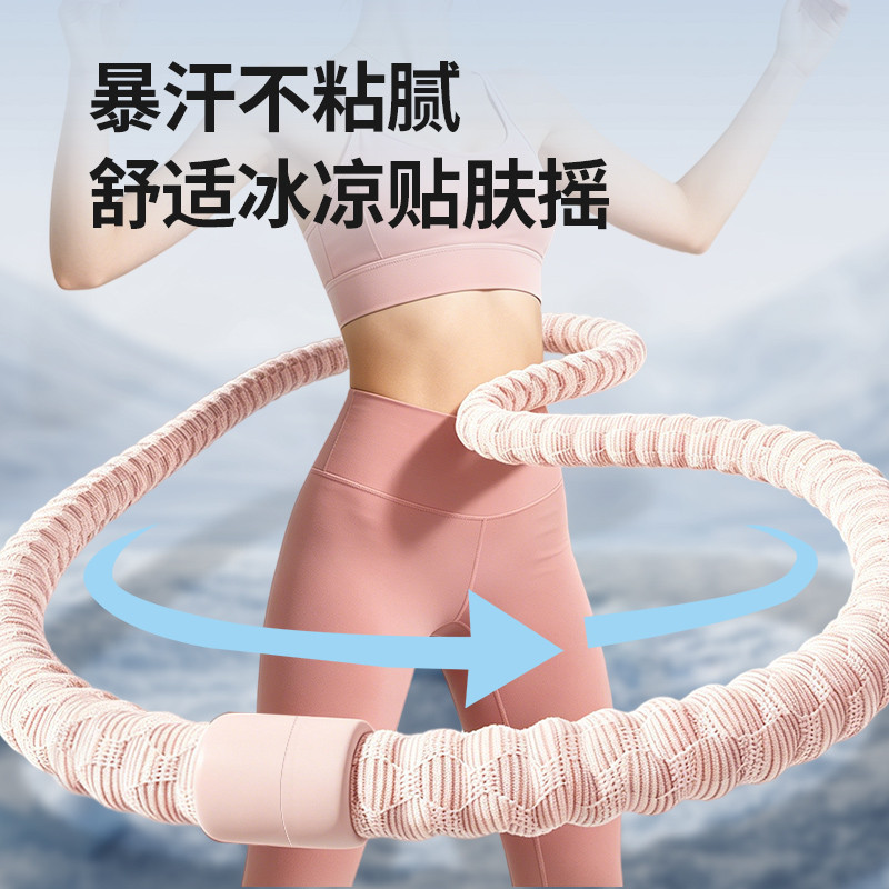 铁砂冰豆豆软体呼啦圈女