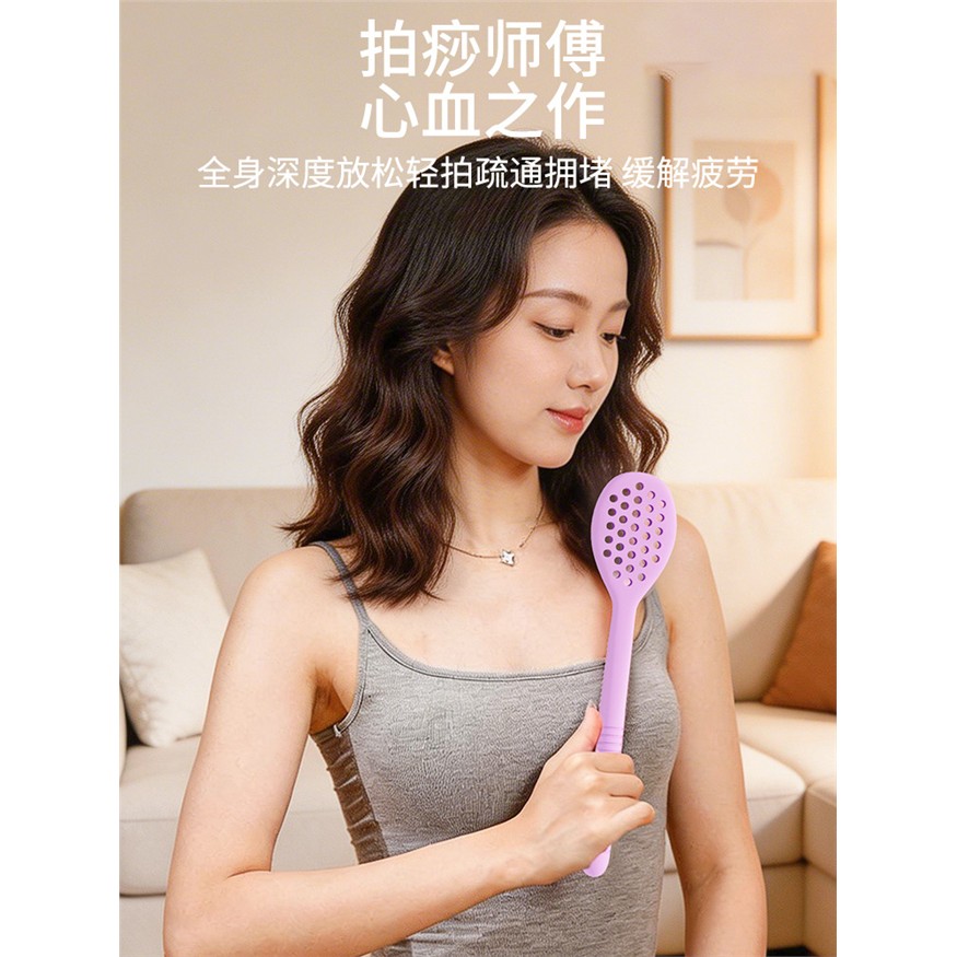 硅胶经络拍痧板敲背锤打