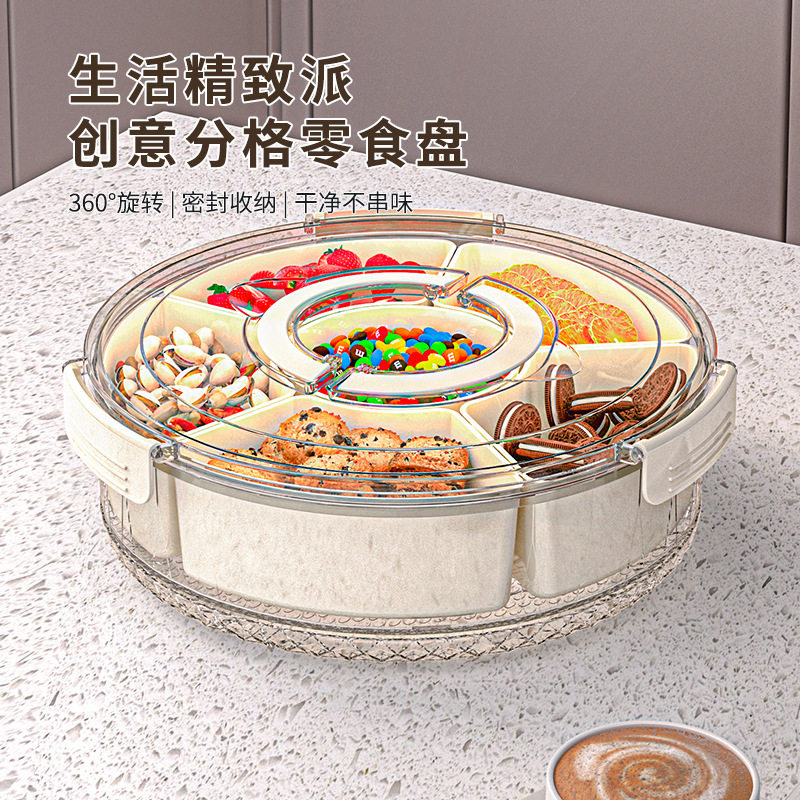 旋转带提手厨房密封水果