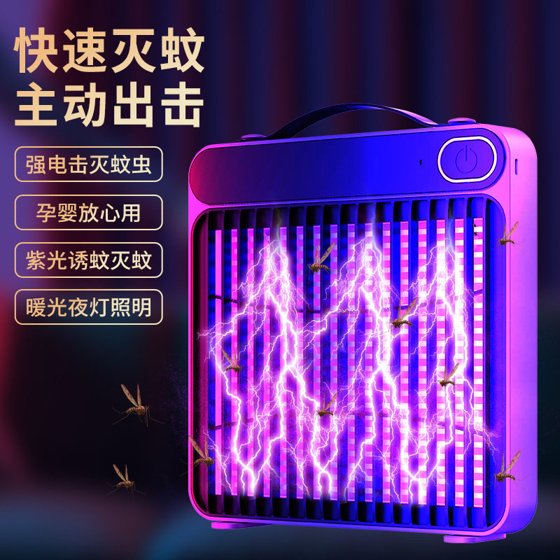 电击灭蚊灯家用卧室驱蚊
