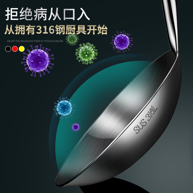 抗菌级316L不锈钢炒勺厨