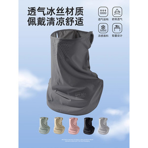 全脸防晒面罩女夏季透气冰丝口罩防紫外线开车面纱护颈遮脖子骑行