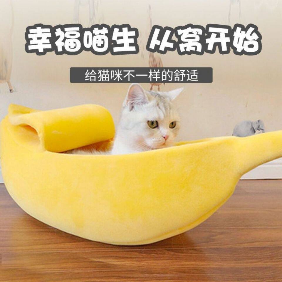 厂家创意狗窝香蕉造型猫
