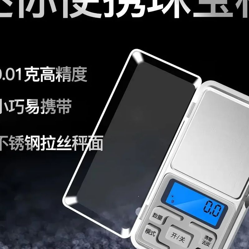 高精度电子秤家用小型克