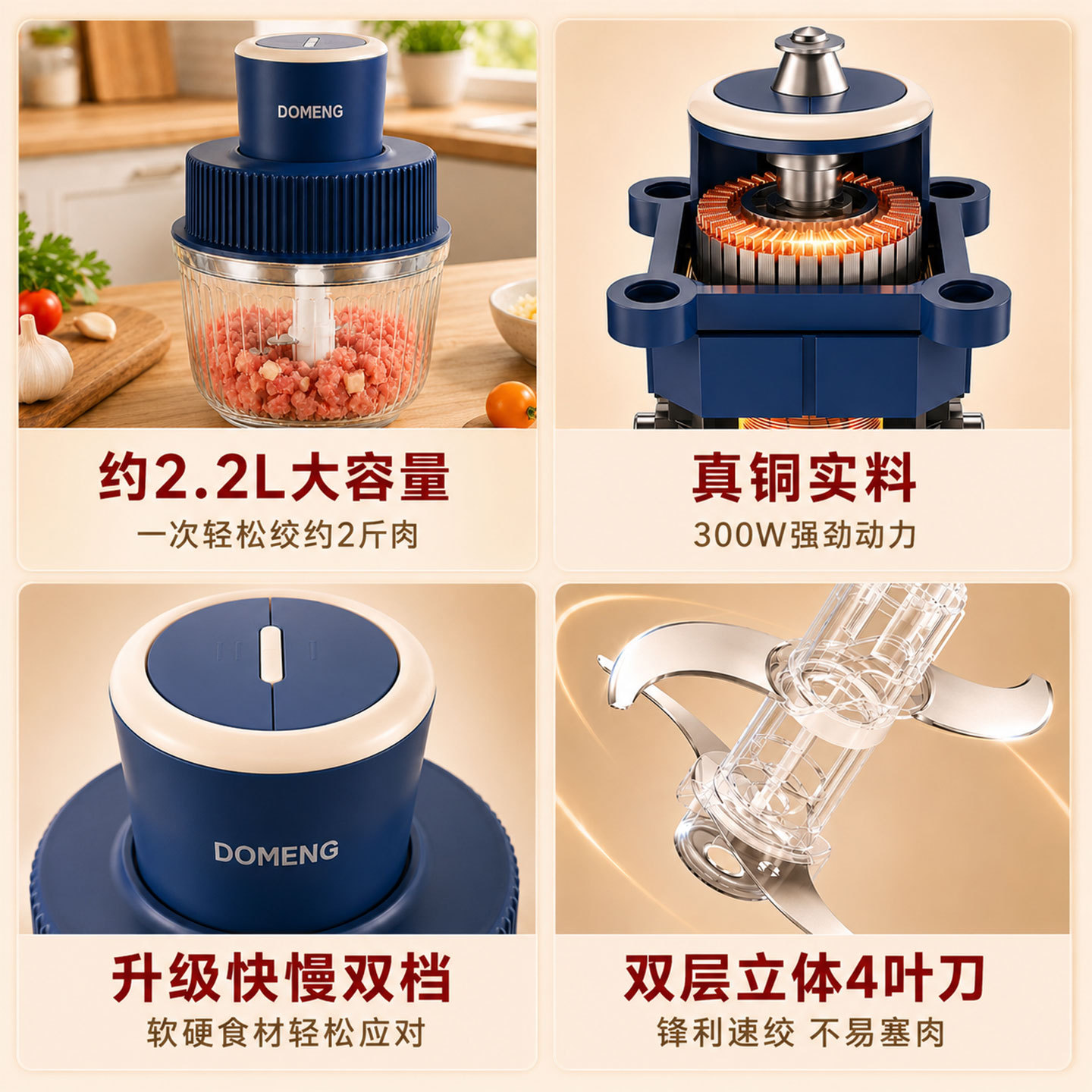 110V/多蒙多功能全自动绞