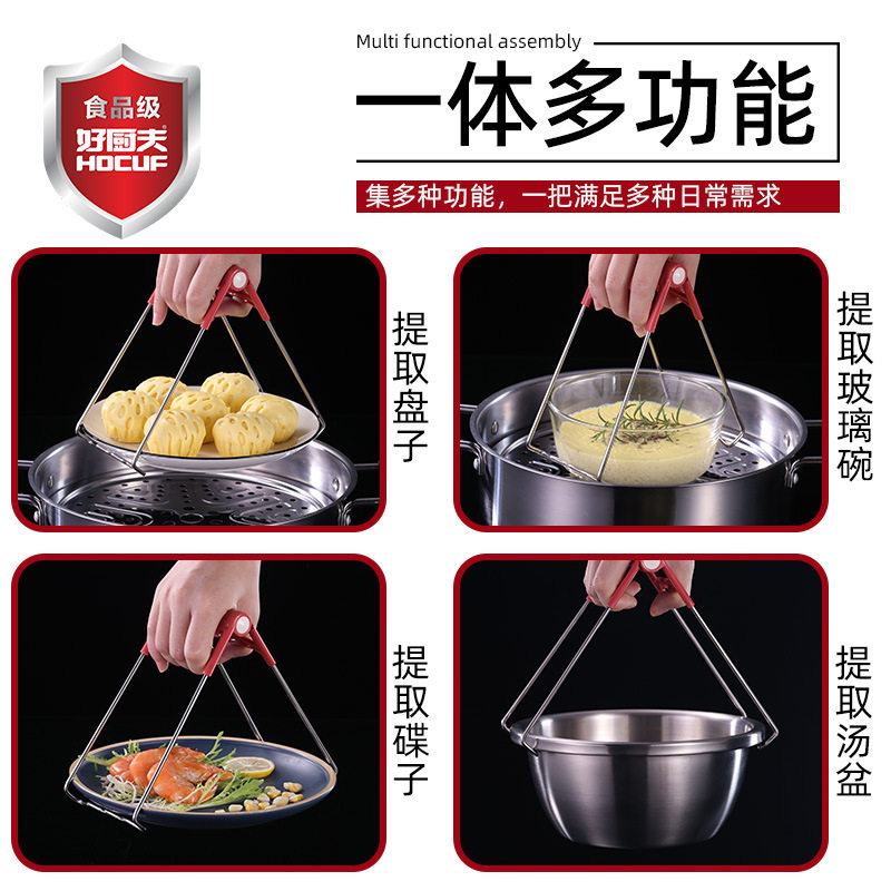不锈钢夹碗提盘器厨房取