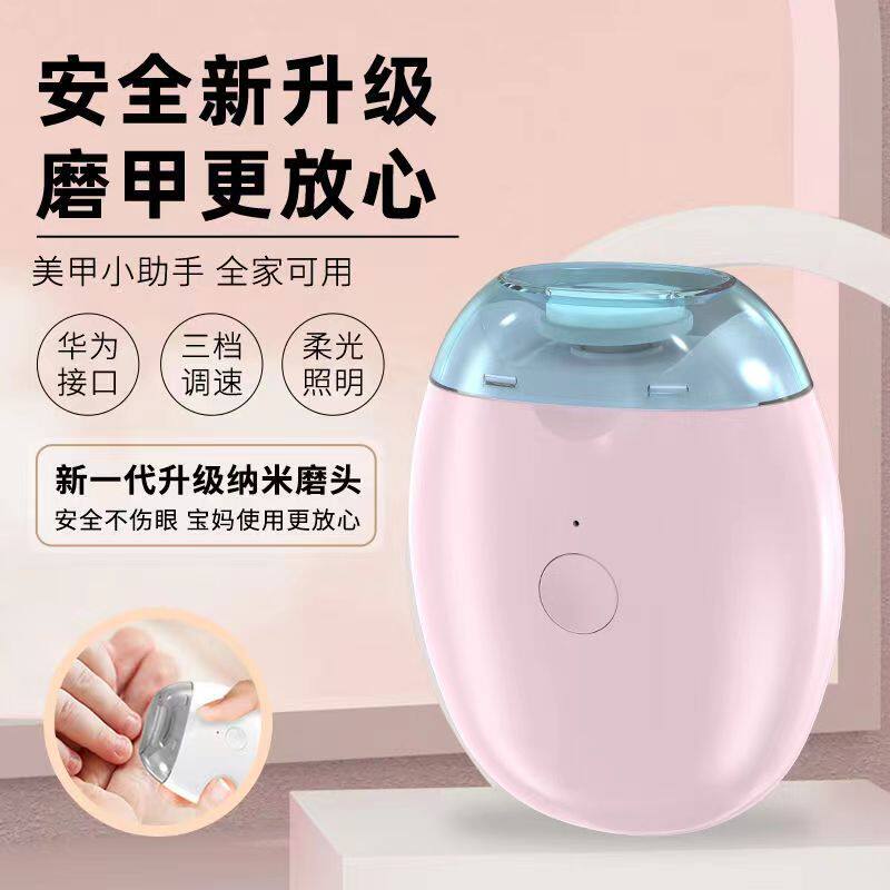 电动磨甲器全自动指甲刀