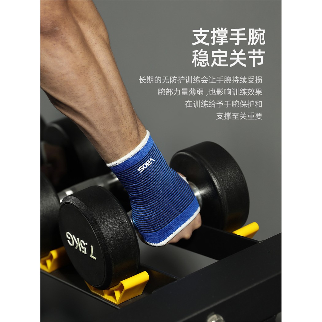 运动护具组合护膝护肘透