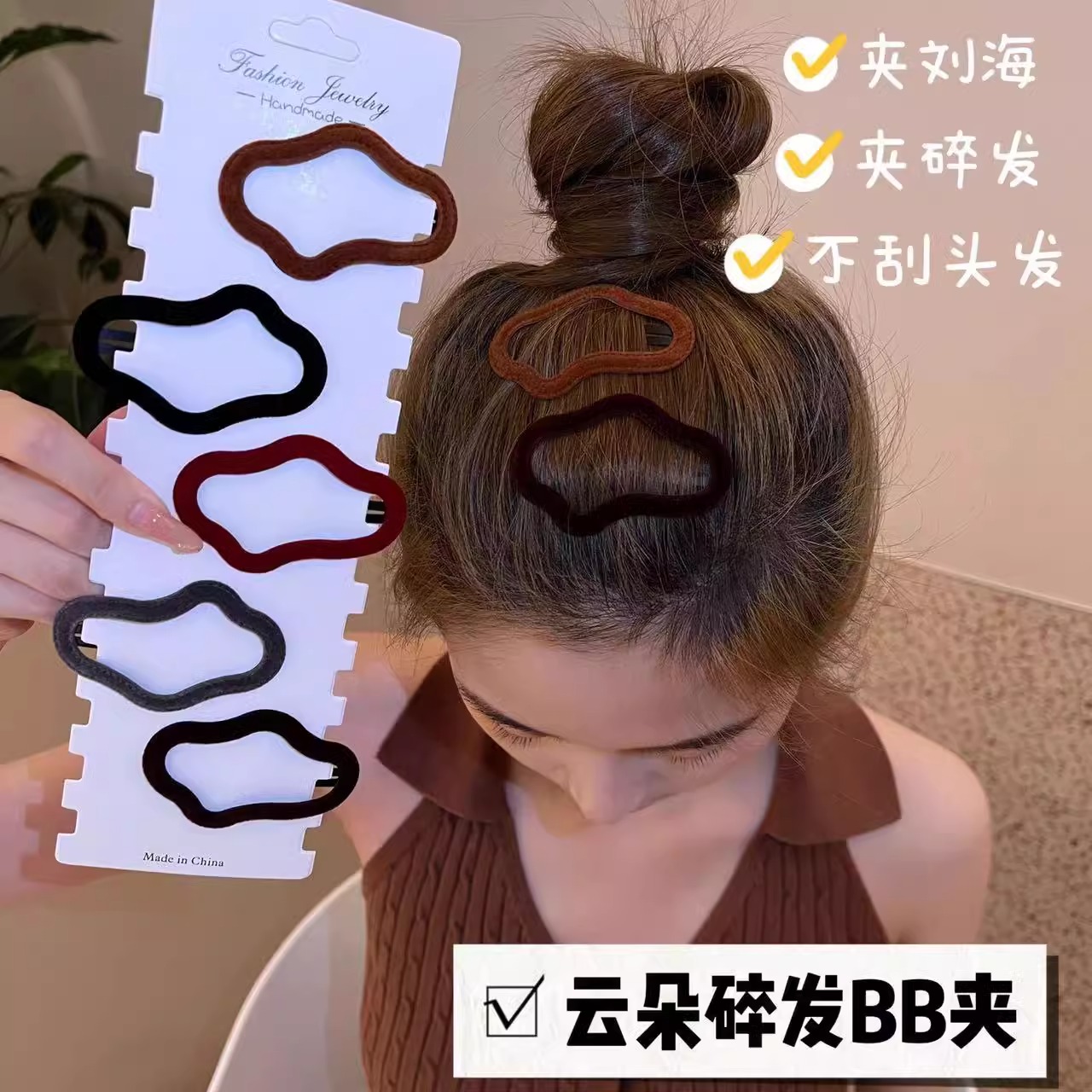 美拉德云朵植绒发夹边夹女2023年新款bb夹发卡刘海前额侧边碎发夹