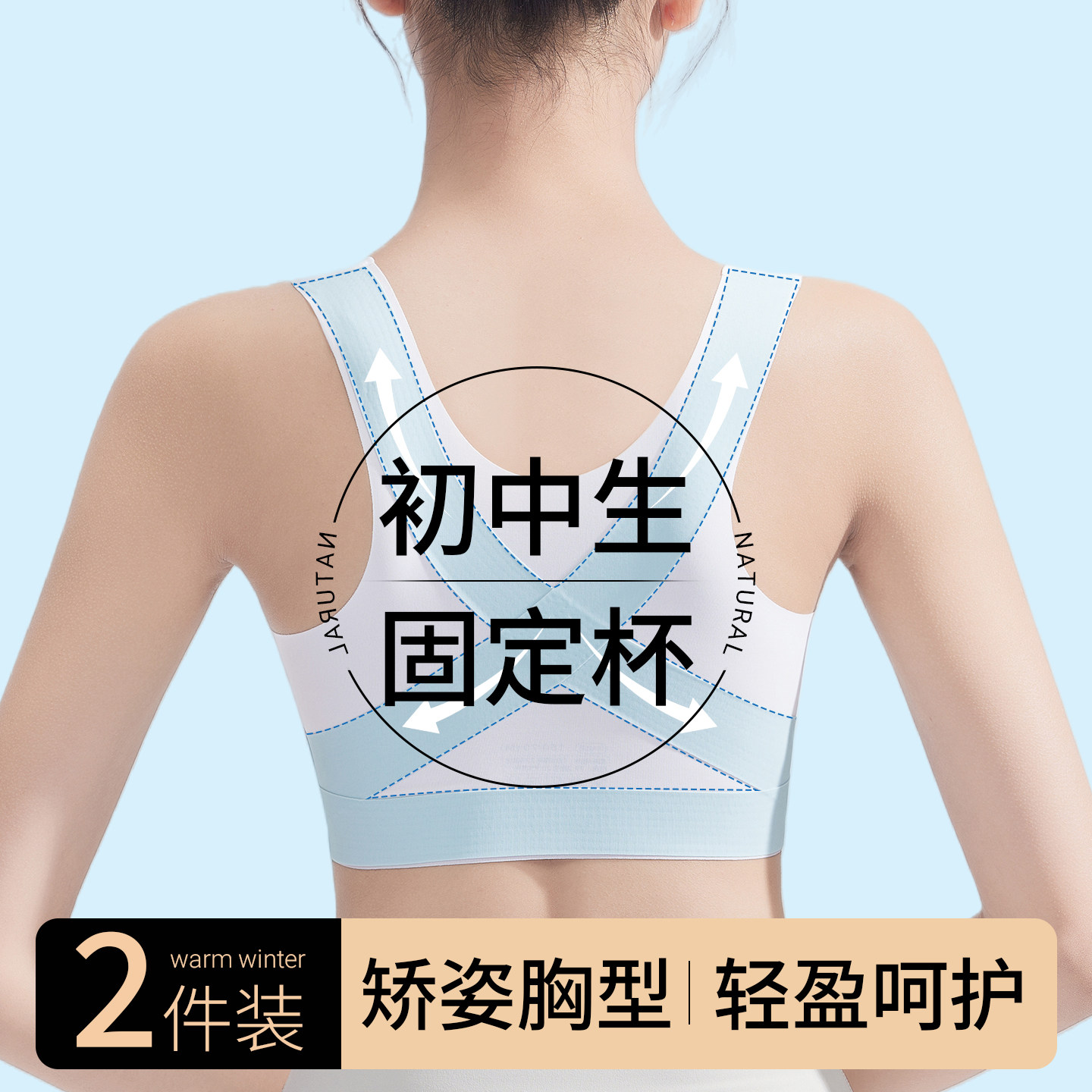 初中生内衣女青春期青少年少女高中生运动文胸学生发育期女童背心,女士内衣/男士内衣/家居服,少女文胸,淘宝优惠券,粉丝福利购,淘宝优惠卷