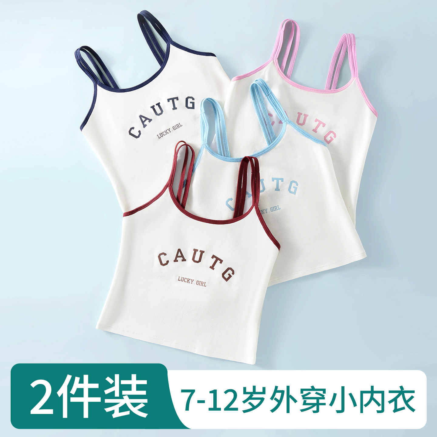 女童内衣发育期纯棉儿童小背心小学生女孩第一阶段吊带少女文胸薄