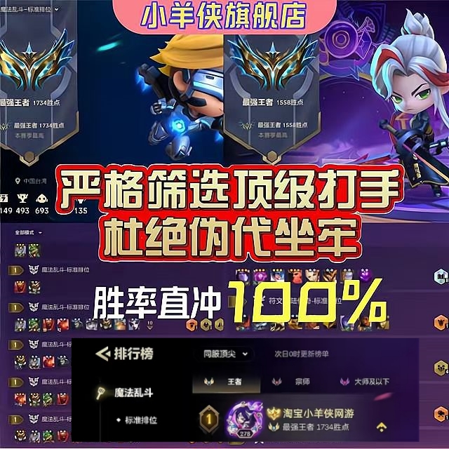 【五分钟上号直播打】云顶金铲铲之战代练陪玩排位上分教学