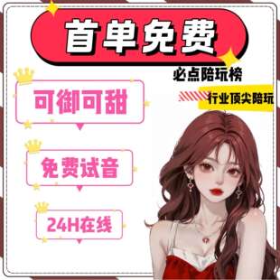 PUBG三角洲行动永劫无间CF英雄联盟CSGO无畏契约瓦APEX陪玩练上分