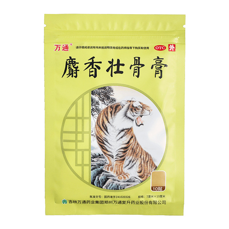 包邮】万通 麝香壮骨膏 7cm*10cm*10贴/袋