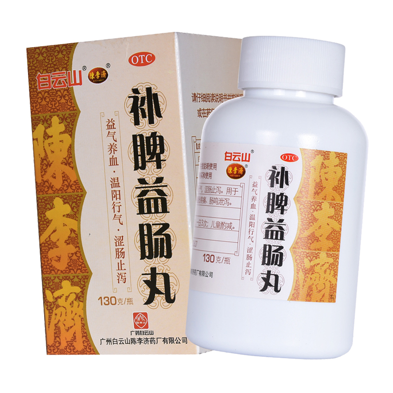 【陈李济】补脾益肠丸72g*1瓶/盒130/72/6g*30袋益气养血温阳涩肠脾虚腹痛