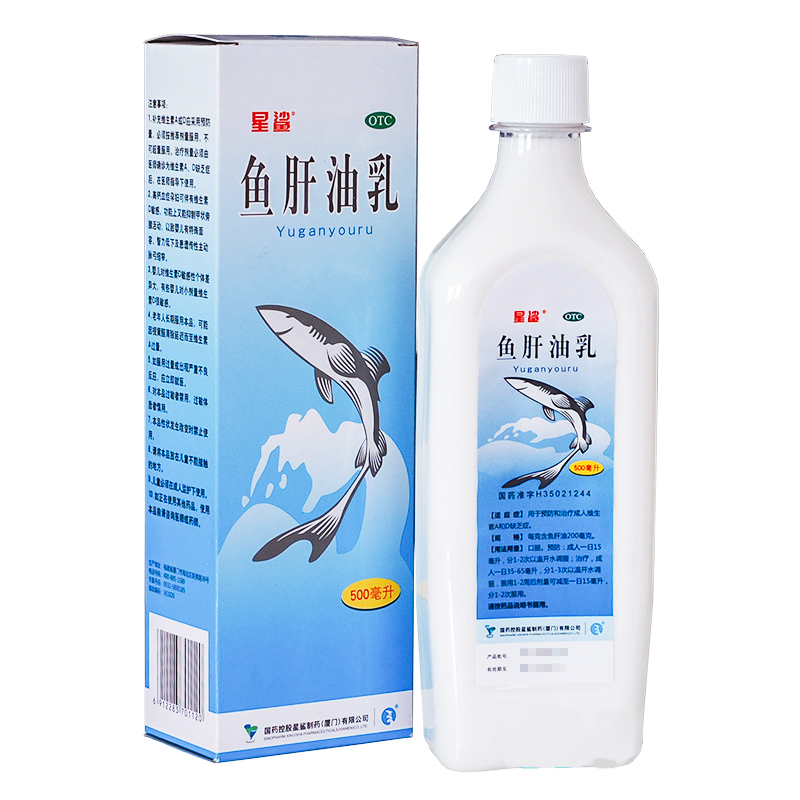 【星鲨】鱼肝油乳500ml*1瓶/盒预防和治疗成人维生素AD缺乏症鱼干油