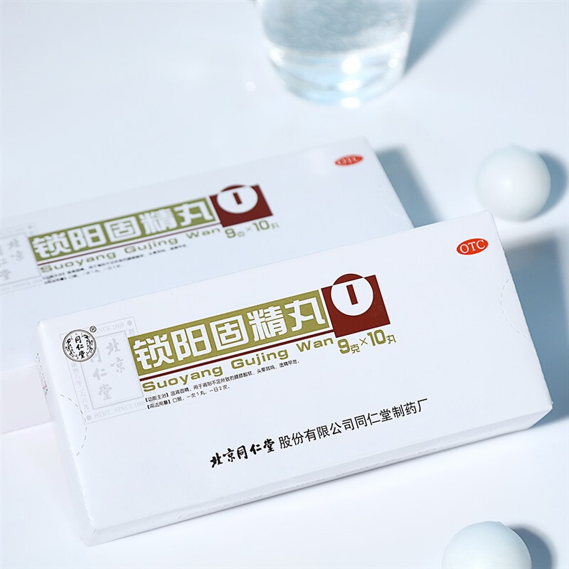 北京同仁堂 锁阳固精丸 9g*10丸/盒