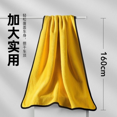 超大号洗车毛巾擦车布【60*160】【家车两用】