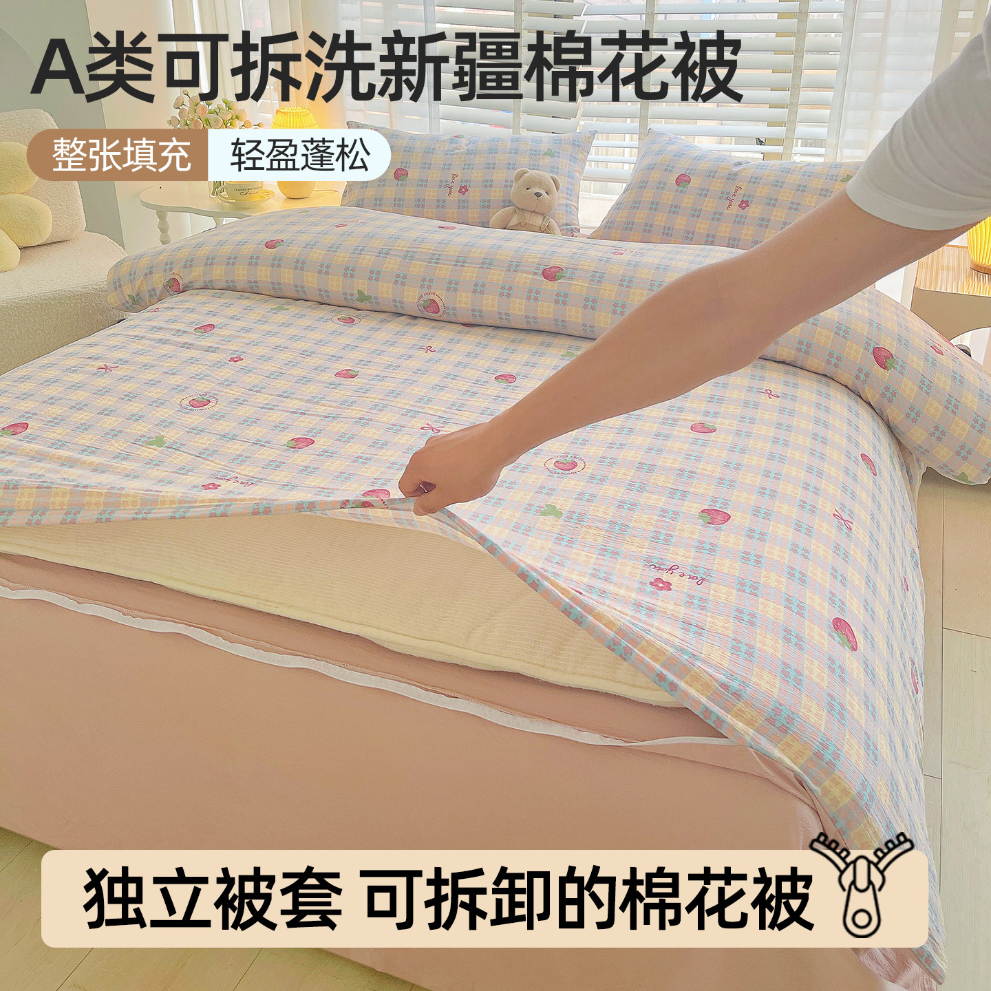秋冬新疆棉花被带被套可拆洗加厚