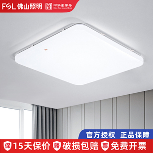 佛山照明LED吸顶灯现代简约新款 卧室房间薄灯阳台过道走廊餐厅灯