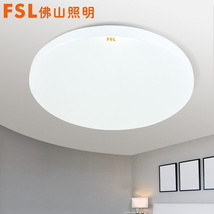 FSL佛山照明卧室灯圆形led吸顶灯简约现代超薄房间阳台过道走廊