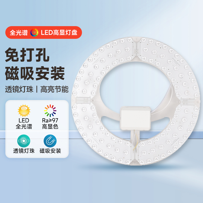 佛山照明led吸顶灯节能灯改造灯芯光源灯管板圆形条家用替换灯盘