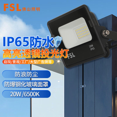 佛山照明led投光灯户外照明灯超亮防水探照室外IP66厂房投射泛光