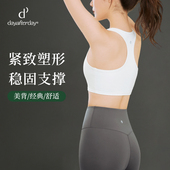 dayafterday瑜伽健身运动文胸背心弹力紧身工字内衣