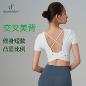 dayafterday健身上衣女运动速干交叉美背短袖 防晒瑜伽服新款