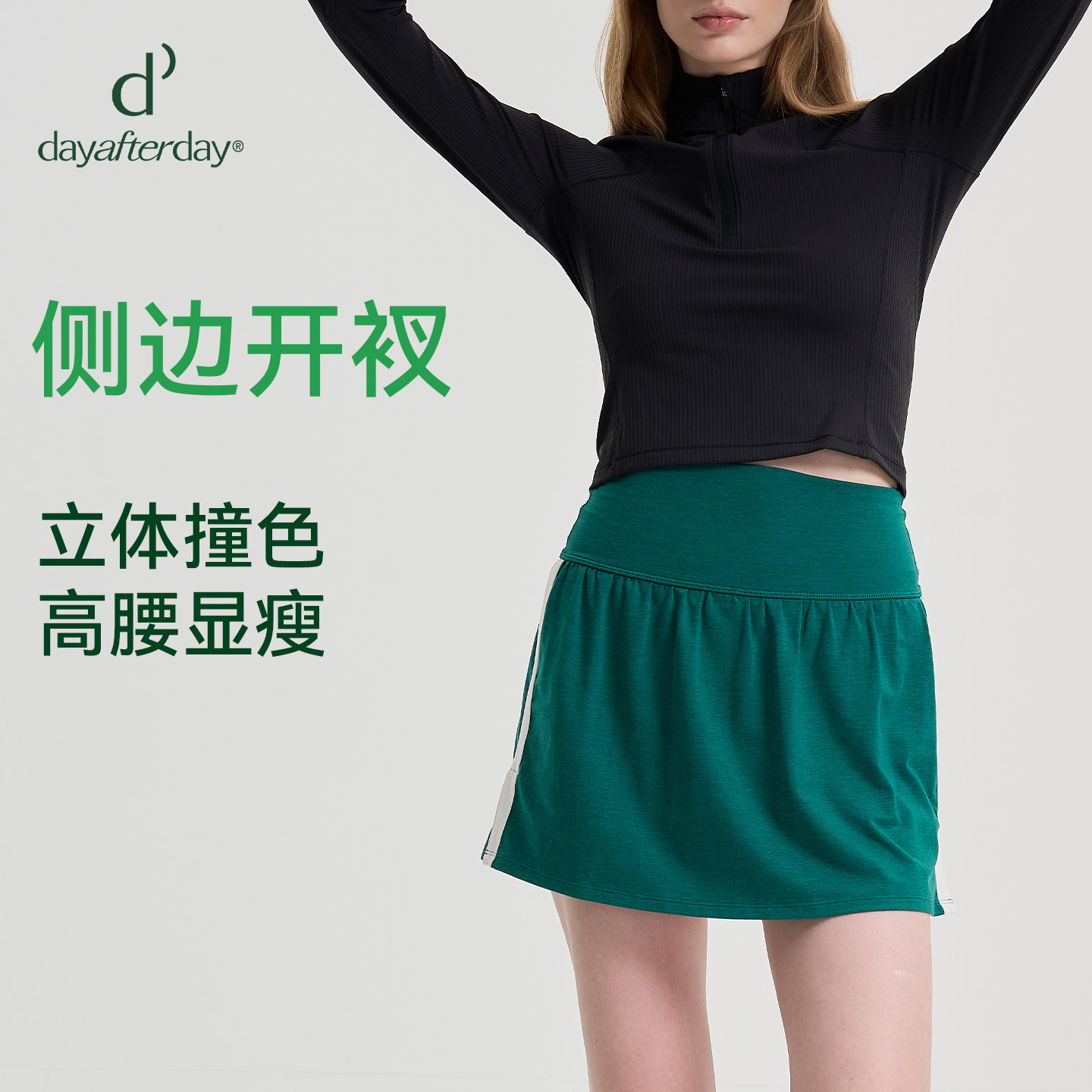 小众设计感撞色拼接半身裙