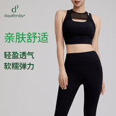 dayafterday时尚 性感交叉美背健身衣透气速干瑜伽服运动内衣 新款