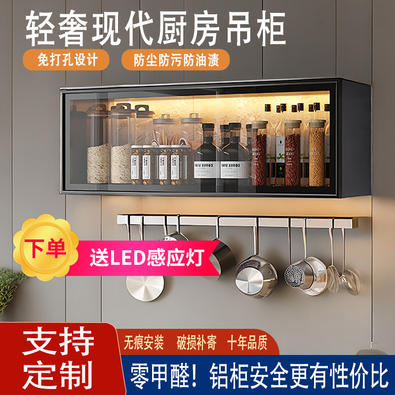铝合金厨房吊柜墙壁柜墙上储物柜阳台卫生间挂墙式收纳玻璃柜定制