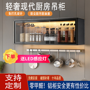 铝合金厨房吊柜墙壁柜墙上储物柜阳台卫生间挂墙式收纳玻璃柜定制