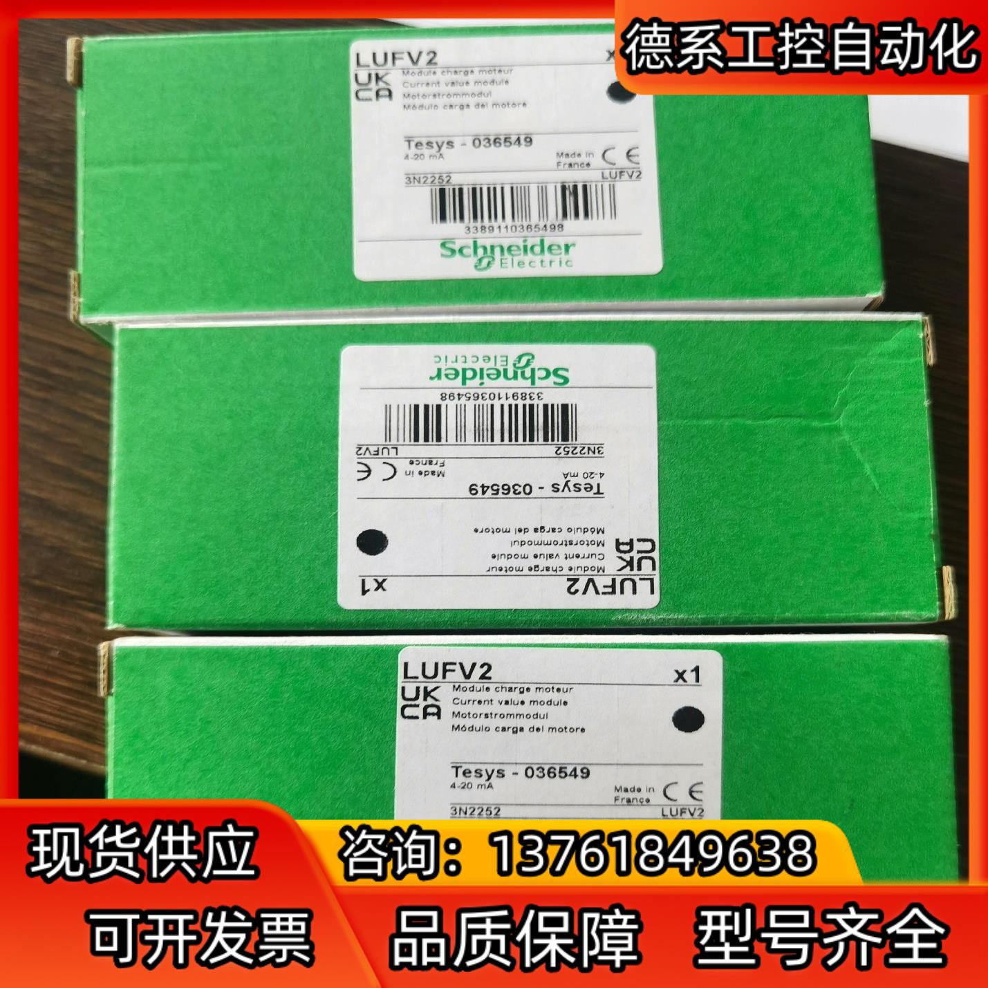 LUFV2全新原装剩个