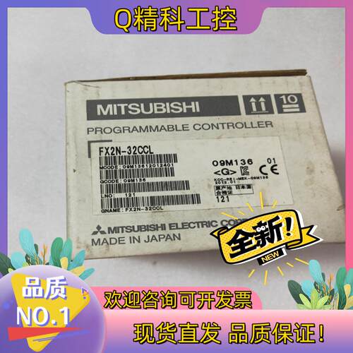 现货全新 模块FX2N-32CCL 售不发