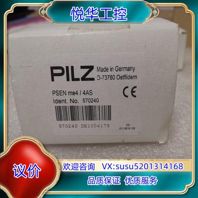 原装全新正品PILZ安全门锁，型号：PSEN me4/4AS，2议
