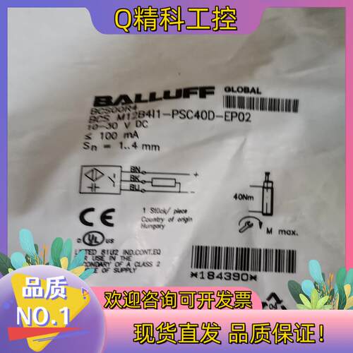 现货德国巴鲁夫BCS M12B4I1-PSC40D-EP02