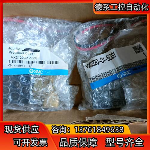 全新SMC电磁阀VX2120-01-5GS1