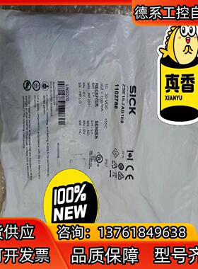 西克SICK全新原装正品对射光电ZSE18-7AB1E