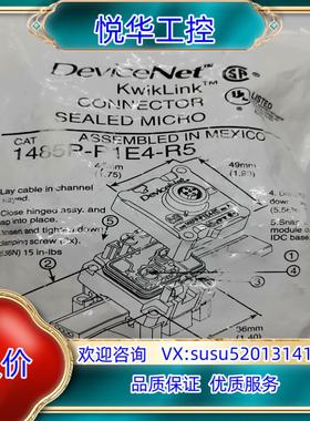 原装DeviceNet 1485P-P1E4-R5连接器，现货原议