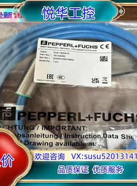 原装倍加福防爆接近开关NJ5-18GM-N，物料号：701330议