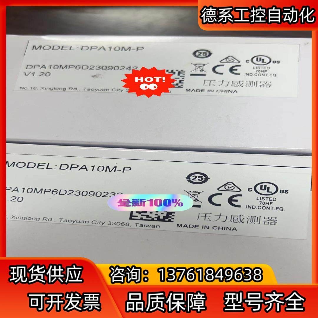 正品DPA10M-P台达压力表传感器多功能标准精准测量气体全,3C数码配件,隔离器/耦合器,淘宝优惠券,粉丝福利购,淘宝优惠卷