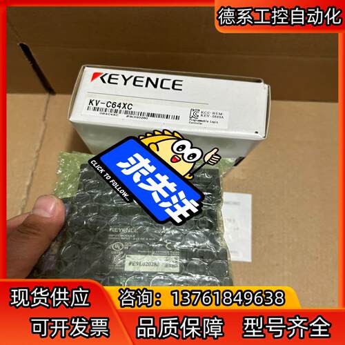 基恩士KV-C64XC、KV-C64TD、KV-C64TC需
