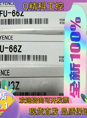 现货基恩士传感器FU-66Z 全新原装