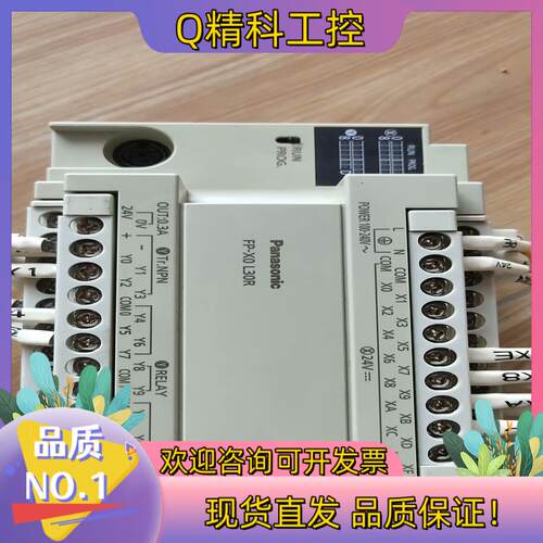 现货PLC FP-X0 L30R AFPX0L30R-F实