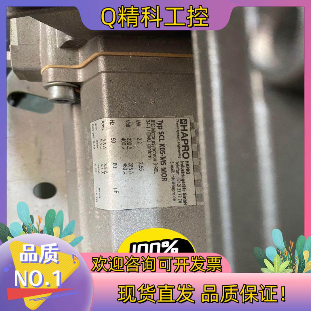 现货HAPRO风机2.2KW型号SCL K05-MS MOR